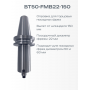 SUKEN BT50-FMB22-150 Оправка для торцовой фрезы