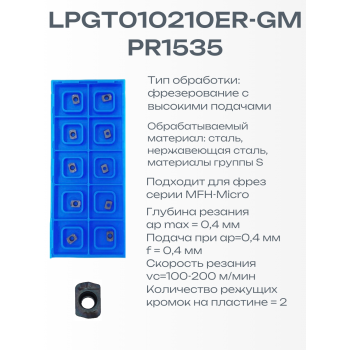 Kyocera LPGT010210ER-GM PR1535 Пластина