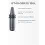 SUKEN BT40-GER32-130L Цанговый патрон