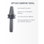 SUKEN BT40-GER16-130L Цанговый патрон